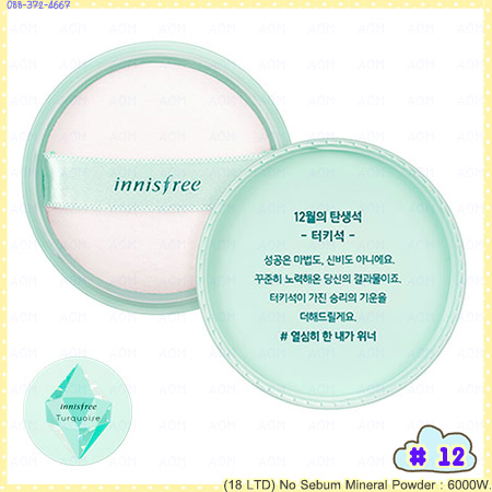 รูปภาพที่1 ของสินค้า : ( # 12 ) (18 LTD) No Sebum Mineral Powder