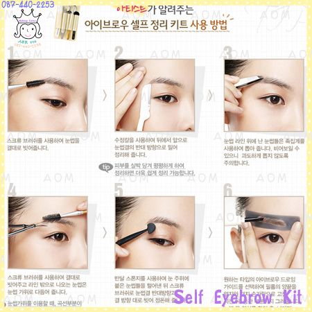 ٻҾ2 ͧԹ : Eco Beauty Tool Self Eyebrow Kit