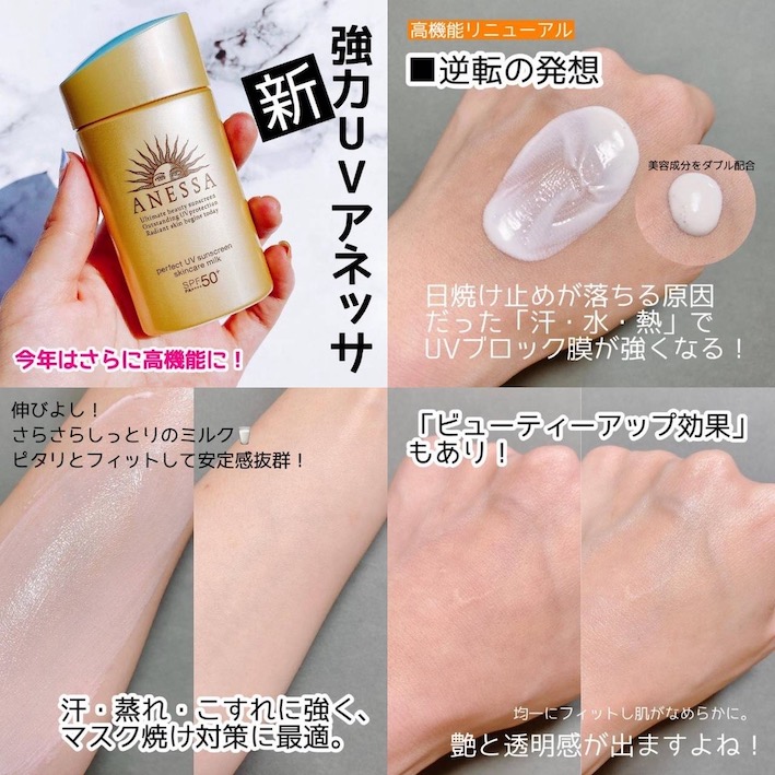 ٻҾ2 ͧԹ : ( )  Anessa Perfect UV Sunscreen Skincare Milk N SPF50+ PA++++ 60 Ml. / ʫ  ѹʡչ ʡԹ Ť 