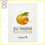 ( Jeju Tangerine )Beauty in a Food Mask Sheet