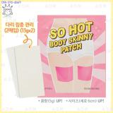 So Hot Body Skinny Patch (13g.*2)