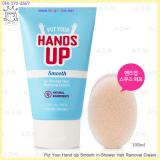 Put Your Hand Up Smooth In-Shower Hair Removal Cream