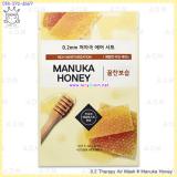 ( Manuka Honey )0.2 Therapy Air Mask
