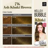 ( # 7K KHAKI ) Mise En Scene Hello Bubble Foam Color  x  blackpink โฟมเปลี่ยนสีผม แบล็คพิ้งค์
